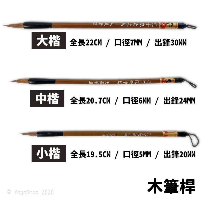 未使用書道筆 (貴品狼毫 　大　涵雅閣 ) ６本 　⑤