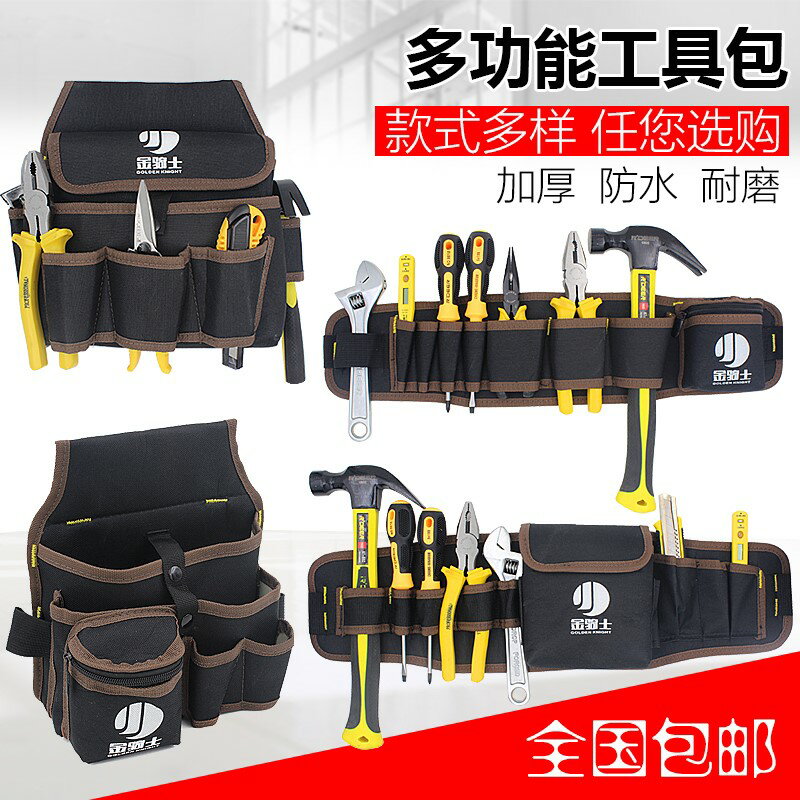 鉆電工工具包腰包小包男帆布專用維修工具多功能腰帶袋腰間耐磨便
