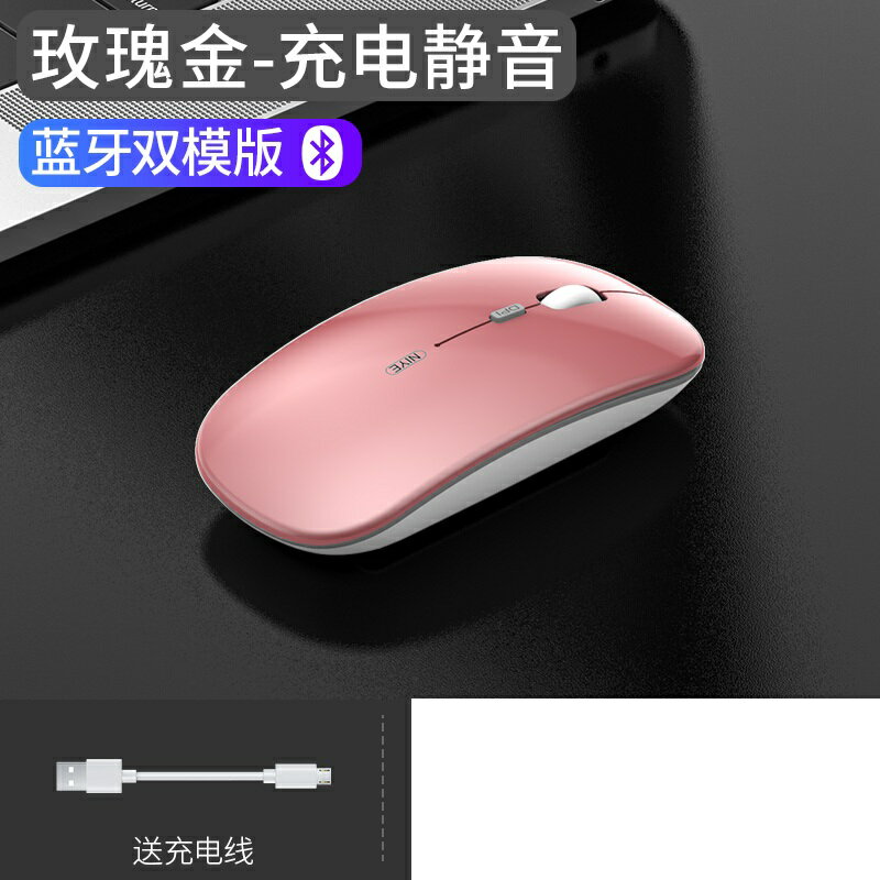 無線滑鼠/藍芽滑鼠 適用Huawei/華為無線藍芽滑鼠雙模無聲靜音輕薄便攜MacBook筆記本matebook14E13D『XY30043』