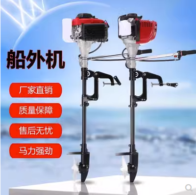 【特價清倉】微瑕 建議者慎拍 橡皮艇船外機推進器船用外掛機二沖程四沖程4匹沖鋒舟汽油舷外機