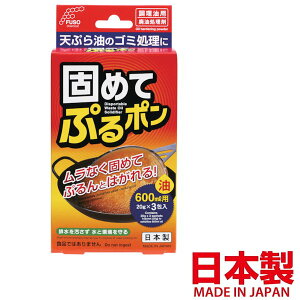 asdfkitty*日本製 食用廢油處理劑 廢油凝固劑 20g*3包 一包可處理600ml的油-正版商品