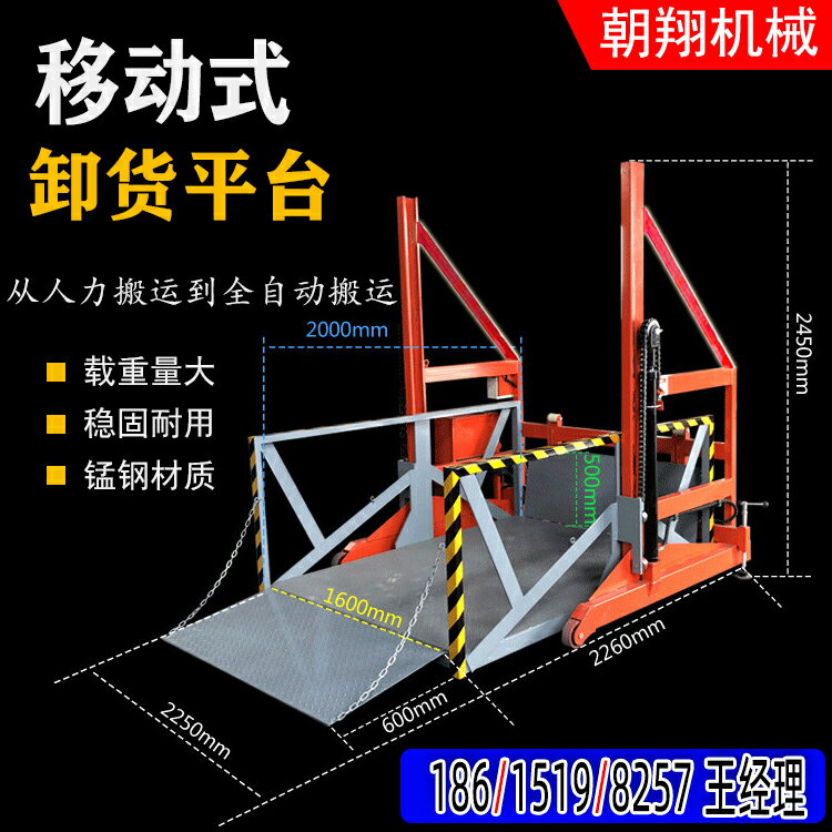 【臺灣公司 可開發票】裝車卸貨神器 升降 移動式卸貨升降機 1/2噸3噸裝卸車平臺 登車橋