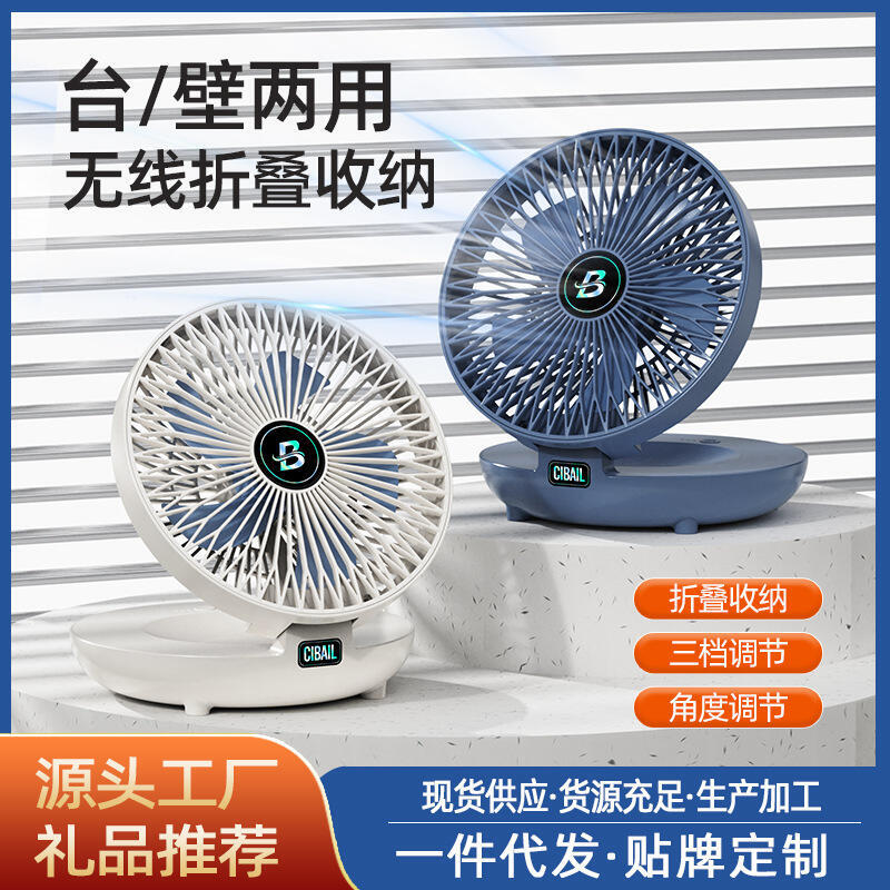 48h出貨丶桌面可攜式摺疊小風扇壁掛扇臺式風扇學生宿舍辦公室迷你充電風扇