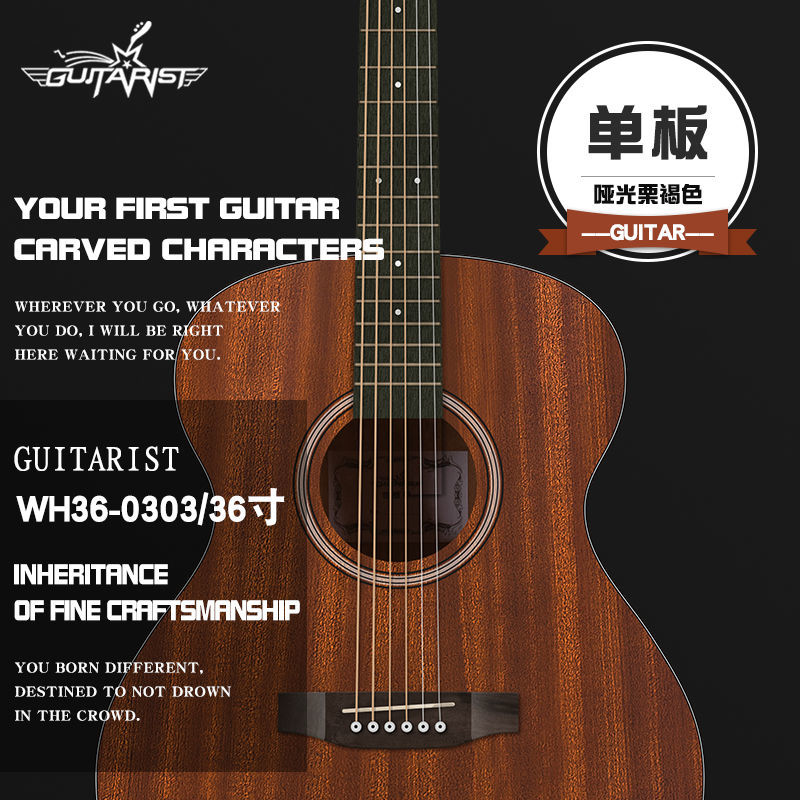 GUITARIST民謠吉他初學者女生3638寸全單木吉他新手入門彈奏樂器