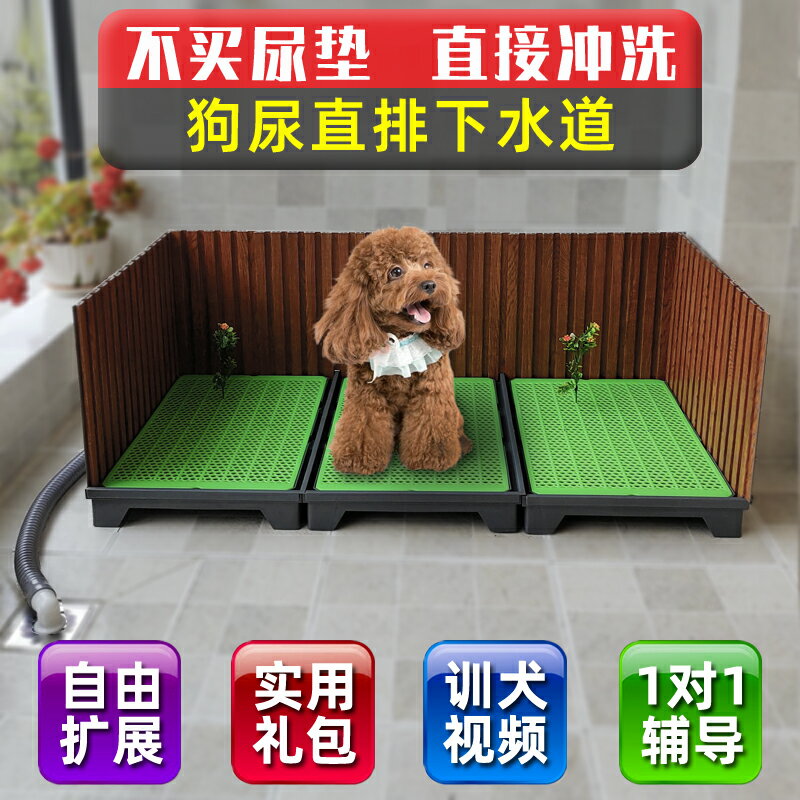 二代沖水狗廁所直排下水道大型中型犬型犬尿盆自動便便神器免尿墊 全館免運