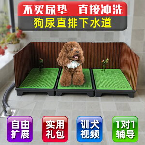 二代沖水狗廁所直排下水道大型中型犬型犬尿盆自動便便神器免尿墊 全館免運