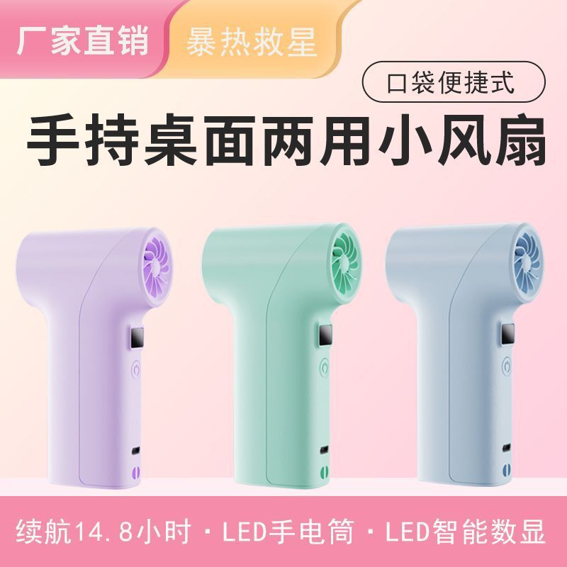 暴力風扇帶LED燈電量顯示無刷電機手持戶外吹風機夏日桌面usb風扇 pc6203