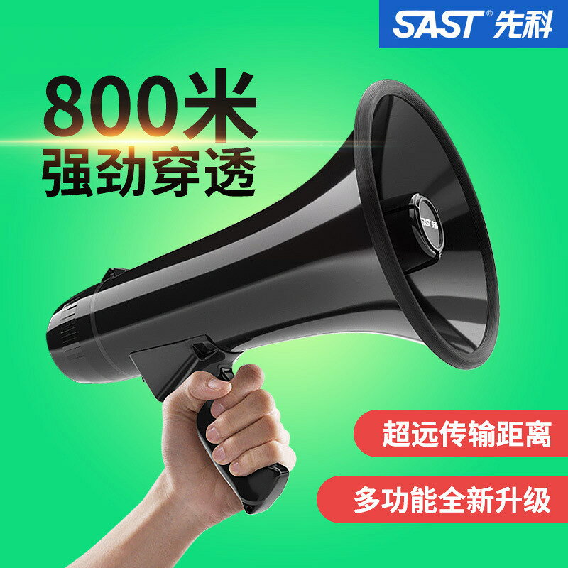 先科錄音喇叭揚聲器戶外大功率地攤便攜式高音賣貨擺攤喊話擴音器【北歐居家生活】