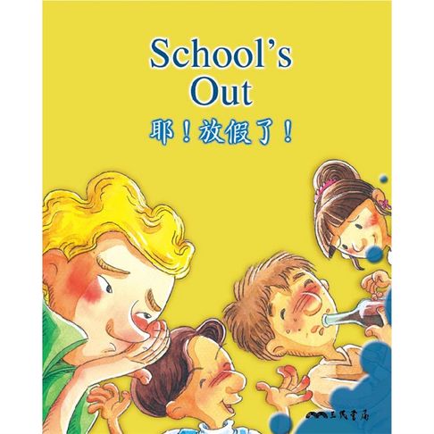 【有聲書】耶！放假了！School's Out (中英雙語故事) 0