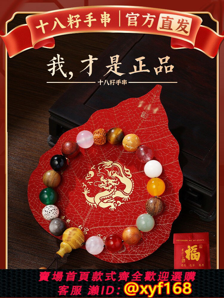 {臺灣公司貨 可打統編}杭州靈隱官方十八籽菩提手串18子白玉菩提多寶手串佛珠盤玩手鏈男