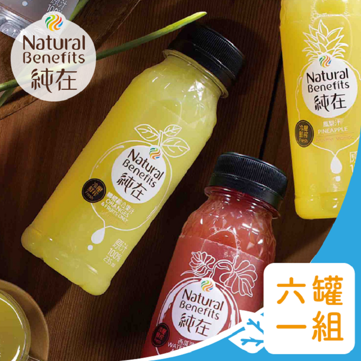 <br/><br/>  【純在】夏日原汁原味 冷壓蔬果汁 (235/ml)<br/><br/>