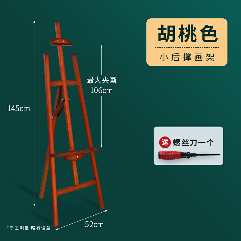 畫架 實木畫板 復古畫架美術生專用畫板架支架便攜折式疊兒童實木製素描美術套裝【CM24967】