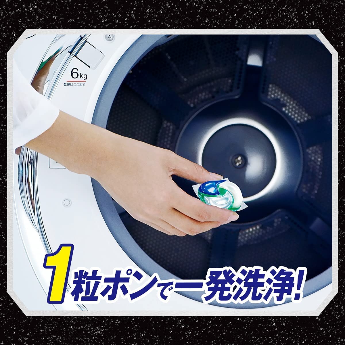 日本最新 P&G 洗衣球 抗菌 極淨型 4D威力球 盒裝 12入 多款任選 7