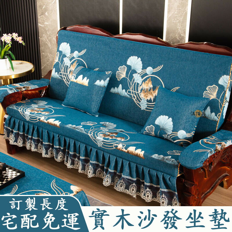 【宅配免運 客製化】沙發坐墊 坐墊靠背 木沙發坐墊 實木椅坐墊 加厚坐墊 可拆洗坐墊 連體坐墊 長條椅墊 一體式坐墊