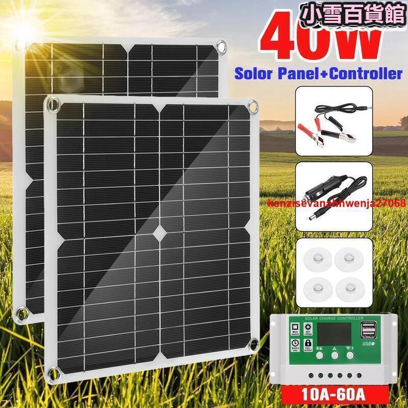 板 防水太陽能板控制器 光伏發電戶外充電