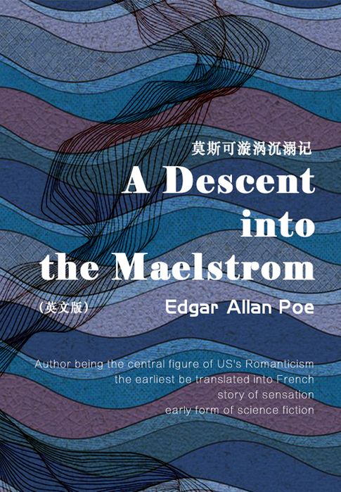 【電子書】A Descent into the Maelstrom 莫斯可漩涡沉溺记（英文版） 0