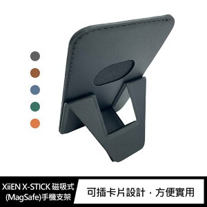 XiiEN X-STICK 磁吸式(MagSafe)手機支架【APP下單最高22%點數回饋】