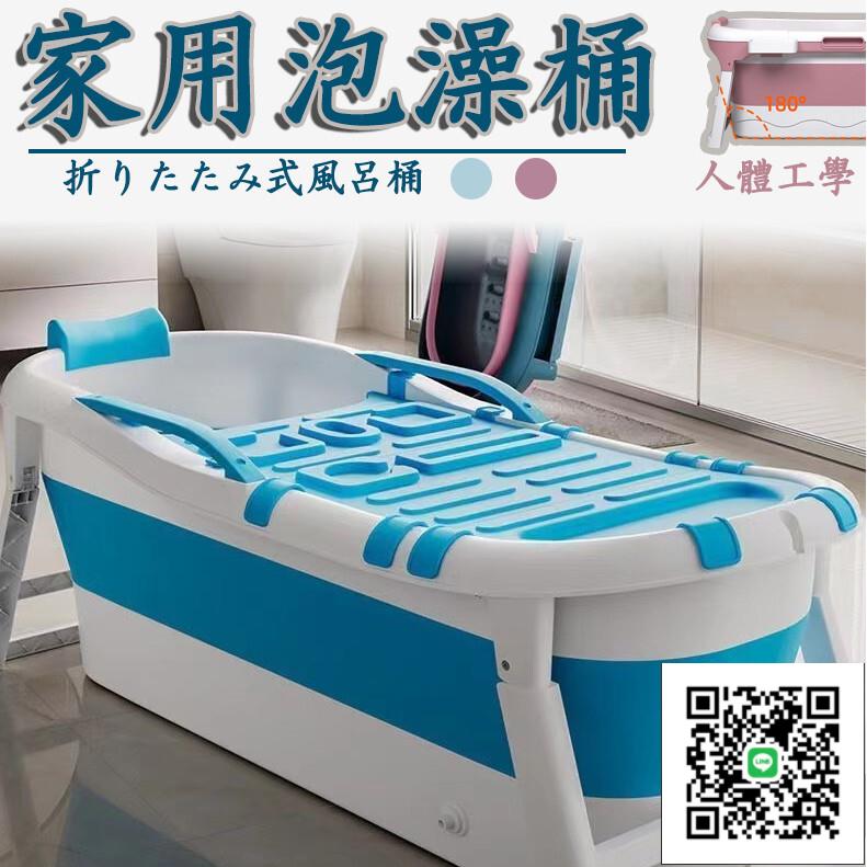 【家用泡澡桶 宅配免運】泡澡桶 大人可用泡澡桶 折疊洗澡桶 加厚浴盆 成人洗澡盆 可坐浴缸 沐浴桶T