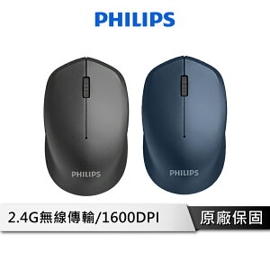 【享4%點數回饋】PHILIPS 飛利浦 SPK7344 智能休眠 防滑防汗 光學無線滑鼠 無線滑鼠 滑鼠 電腦滑鼠