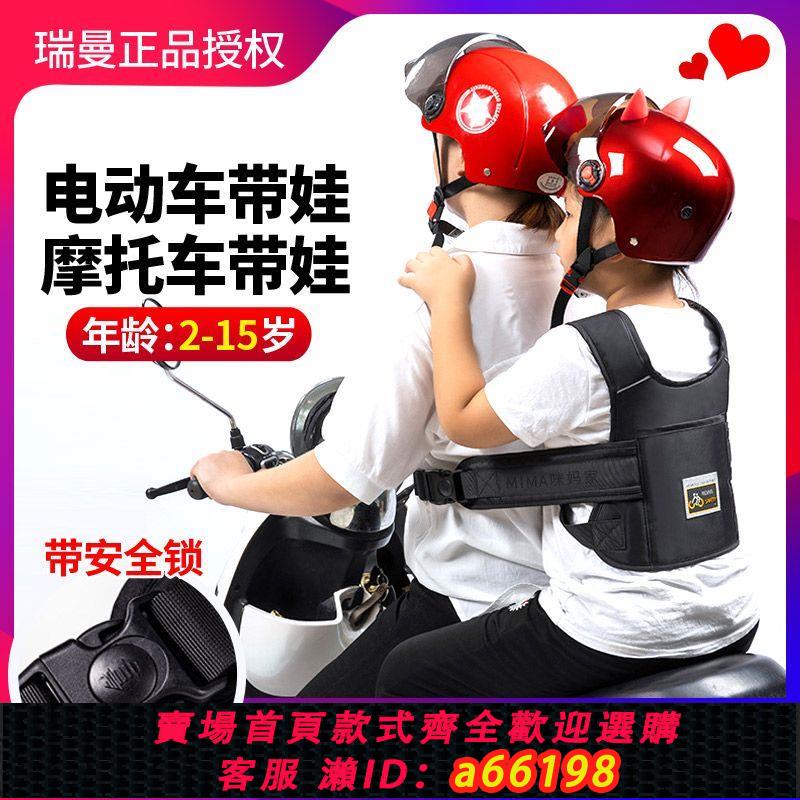 【臺灣公司 可開發票】電動車兒童安全帶摩托車安全背帶小孩寶寶防摔電瓶車綁帶帶娃神器