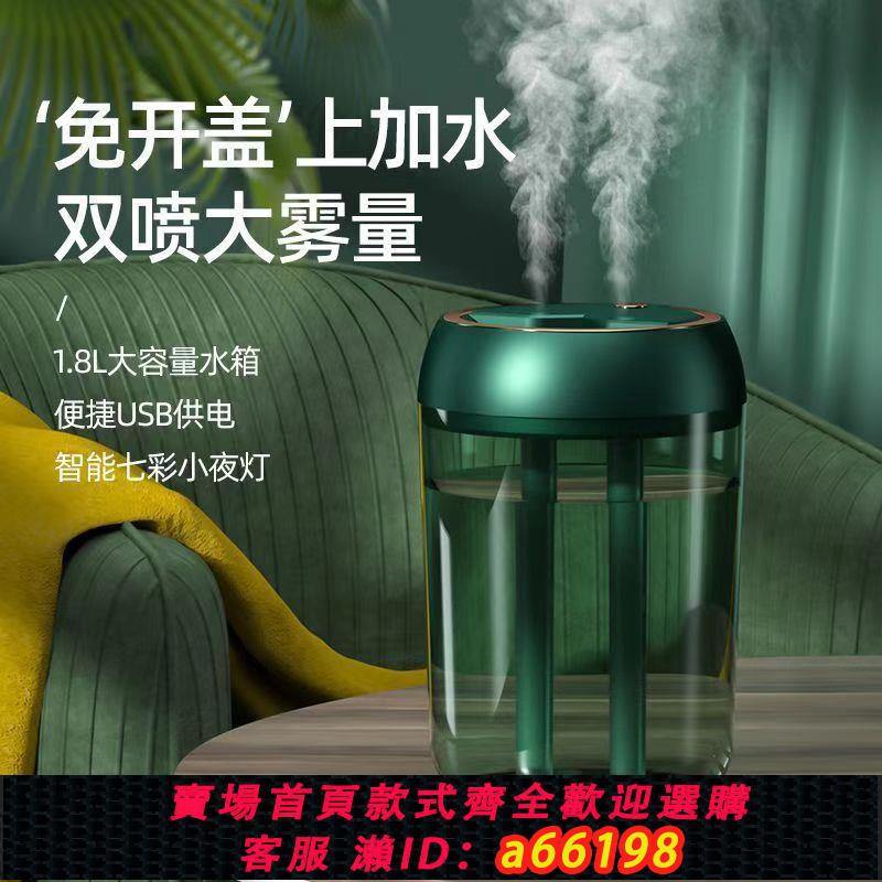 【臺灣公司 可開發票】德國進口恆濕加濕器家用定時斷電納米可充電usb客廳宿舍凈化濕器