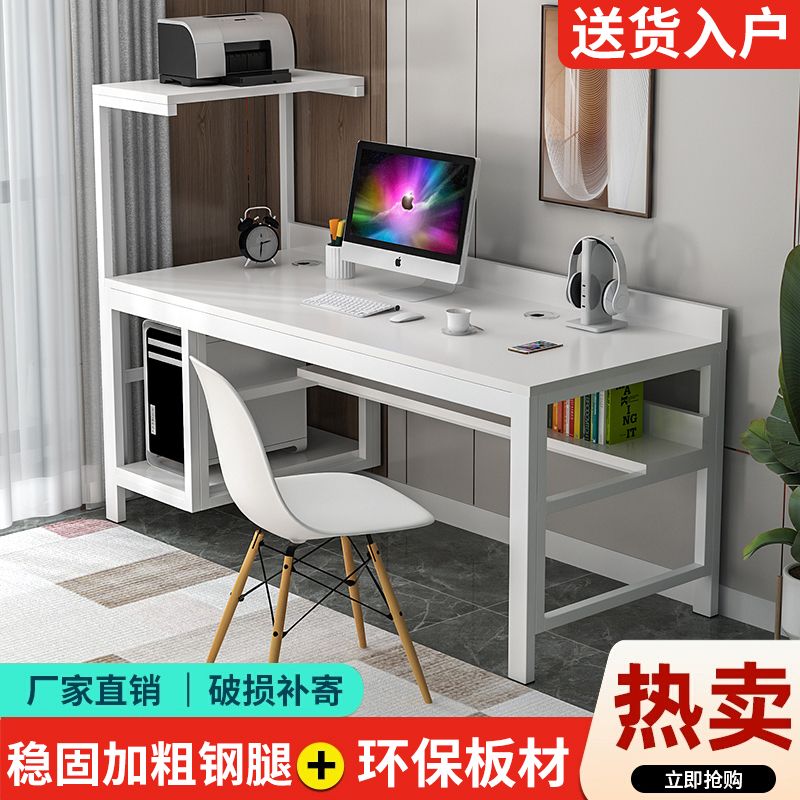 工廠直銷 電腦桌 電競桌 書桌 辦公桌 桌子書桌組合書架臺式一體家用學生簡約寫字臥室簡易電腦桌學習桌特惠/開立發票 全館八折 特價出 售後保障 h1214