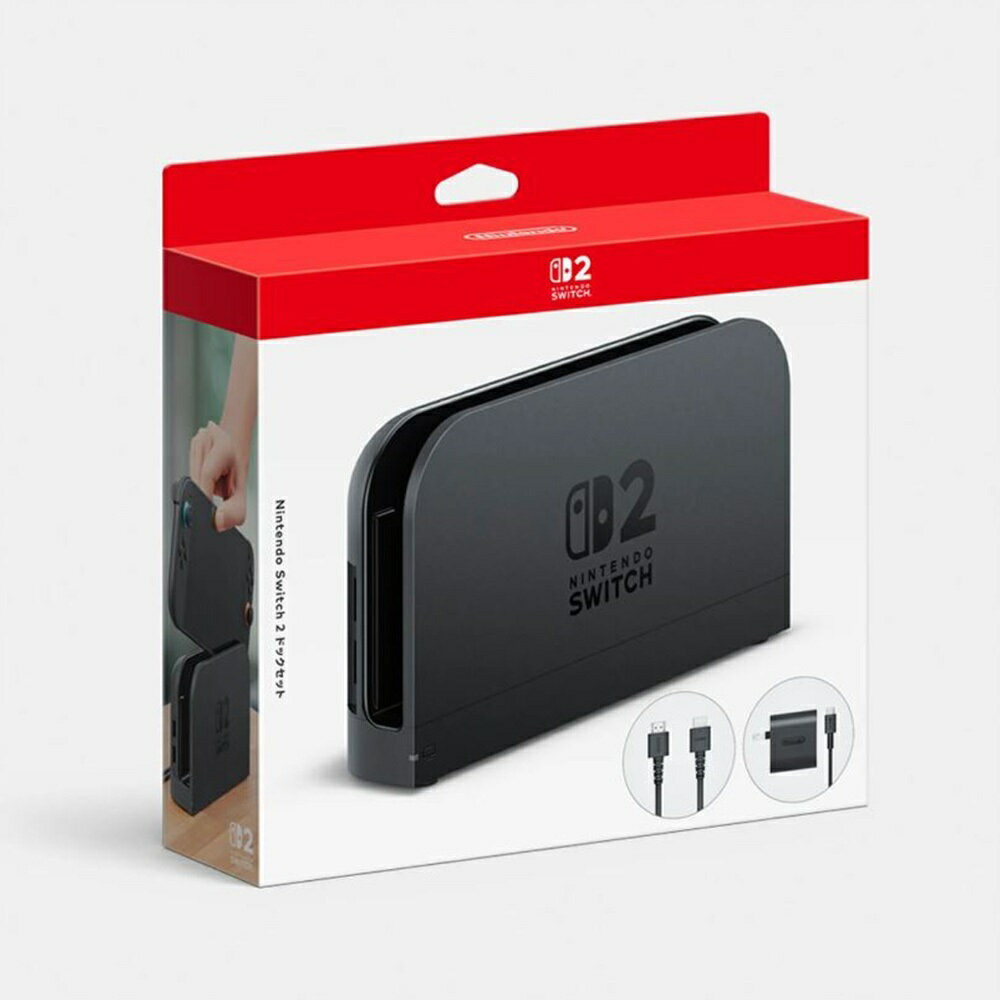 【AS電玩】 NS2 Switch 2 底座組合