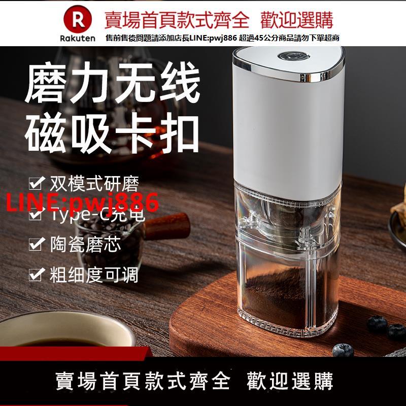 家用電動咖啡研磨機手搖智慧自動咖啡磨豆器戶外便攜小型充電現磨【臺灣公司 優質服務】