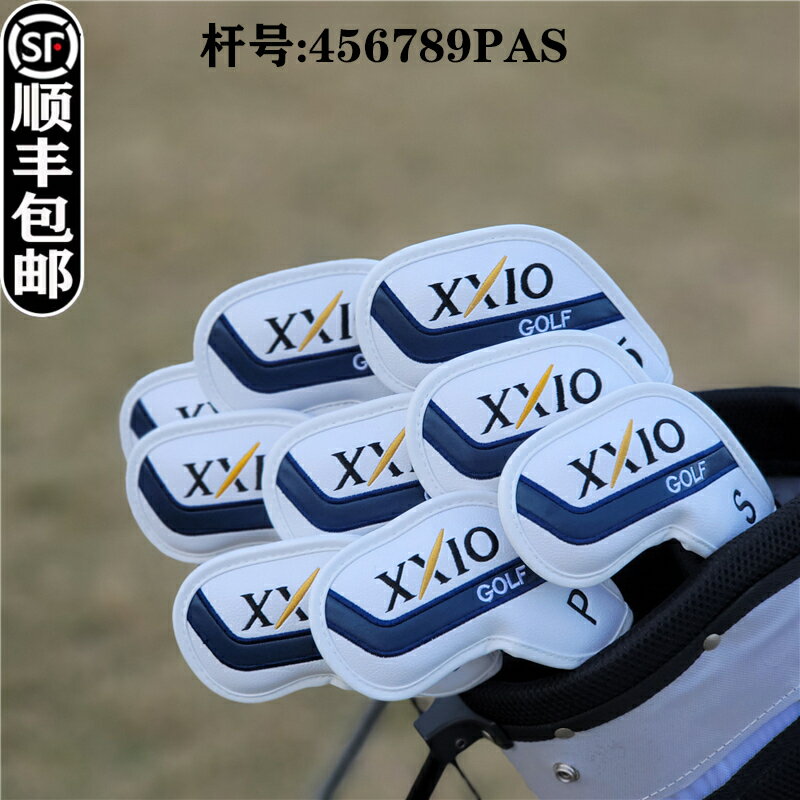 XXIO鐵桿套 高爾夫球桿套 桿頭套 保護套球頭帽套 XX10木桿套GOLF【北歐居家生活】