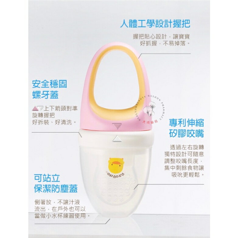 🌈大順藥局🌈黃色小鴨 Piyo Piyo - 副食品咬咬棒  /  副食品咬咬棒替換咬嘴(2入) 1