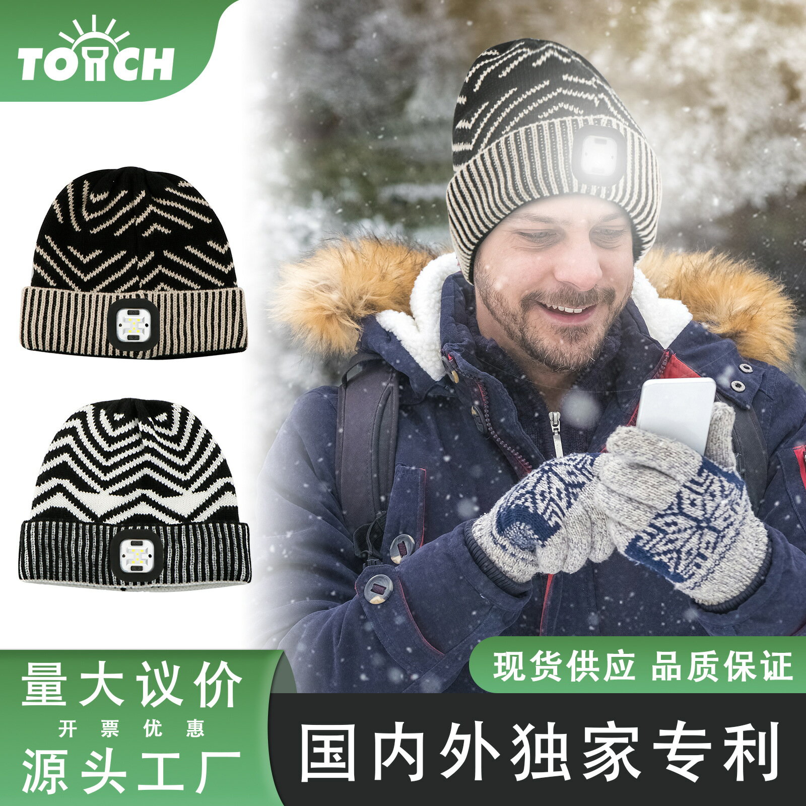 大量專利led發光帶燈帽子USB充電式可拆洗帽針織戶外led燈帽