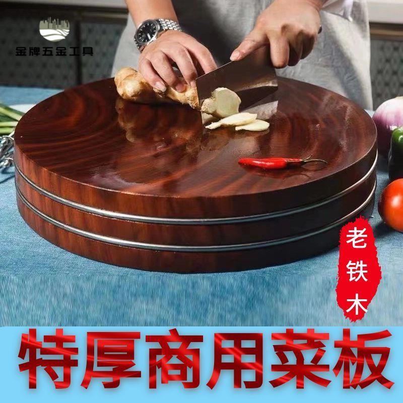 加厚 菜板超厚菜板家用老鐵木砧板圓墩木墩切菜板菜板鐵木正宗 商用wj7191