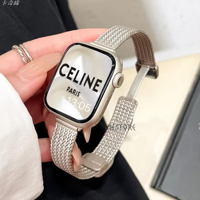 細款 麥穗編織金屬錶帶 適用於 Apple Watch 9代 8 7 6 5 SE 磁吸錶帶 40/41/45/49mm