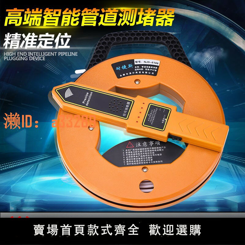 【可開發票】耐捷斯測堵器電工管道探測器 墻體探測儀電線管排堵器PVC管探管器