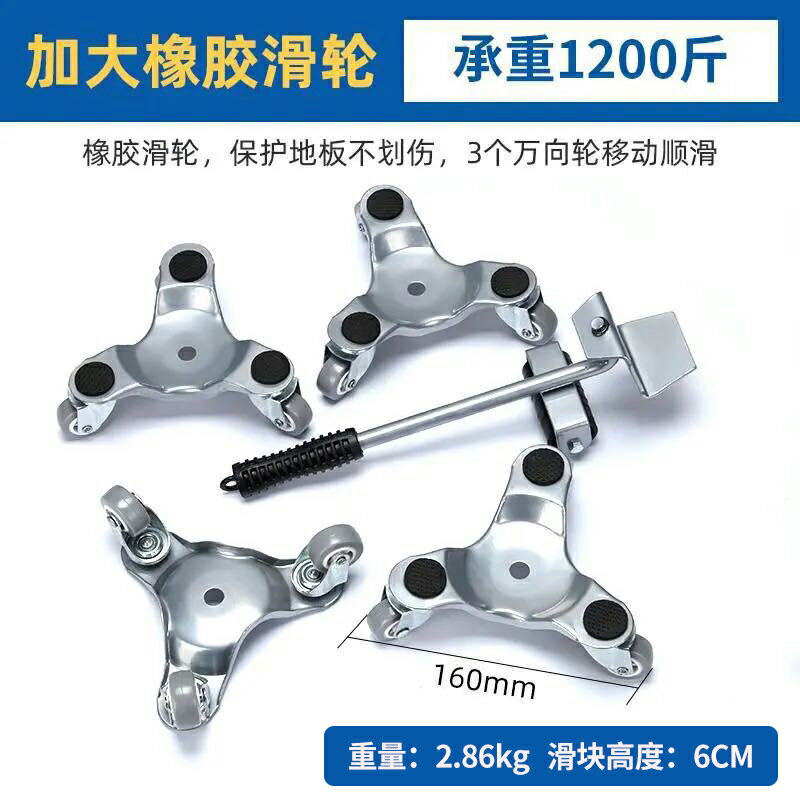 搬家神器 搬家搬運神器萬向輪滑輪家用多功能搬重物傢俱床沙發行動利器工具【HZ66013】