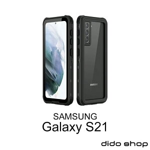 三星 Galaxy S21 手機防水殼 全防水手機殼 (WP100)【預購】