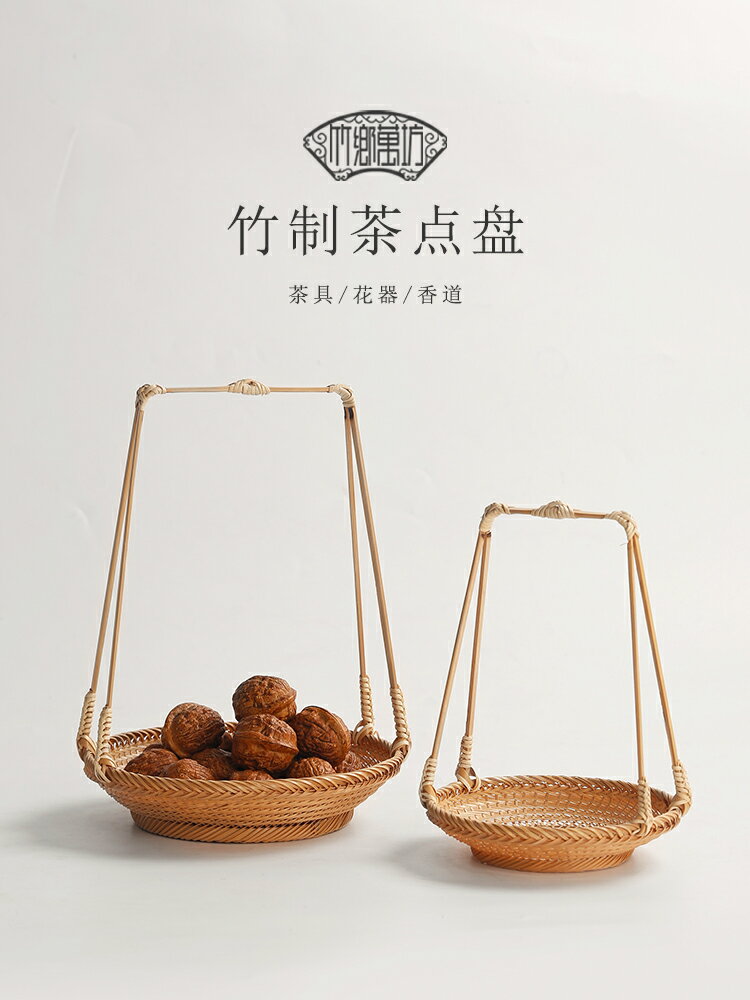 日式手工竹編小提籃復古茶點盤家用竹籃子零食收納筐托盤碗水果籃中式茶具中式茶盤 茶具用品