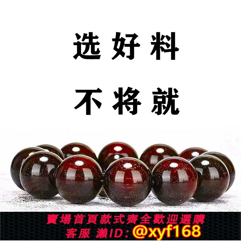 {保固一年 可打統編}正宗印度小葉紫檀高油密金星手串手鏈念珠20mm/108顆佛珠廠家直銷