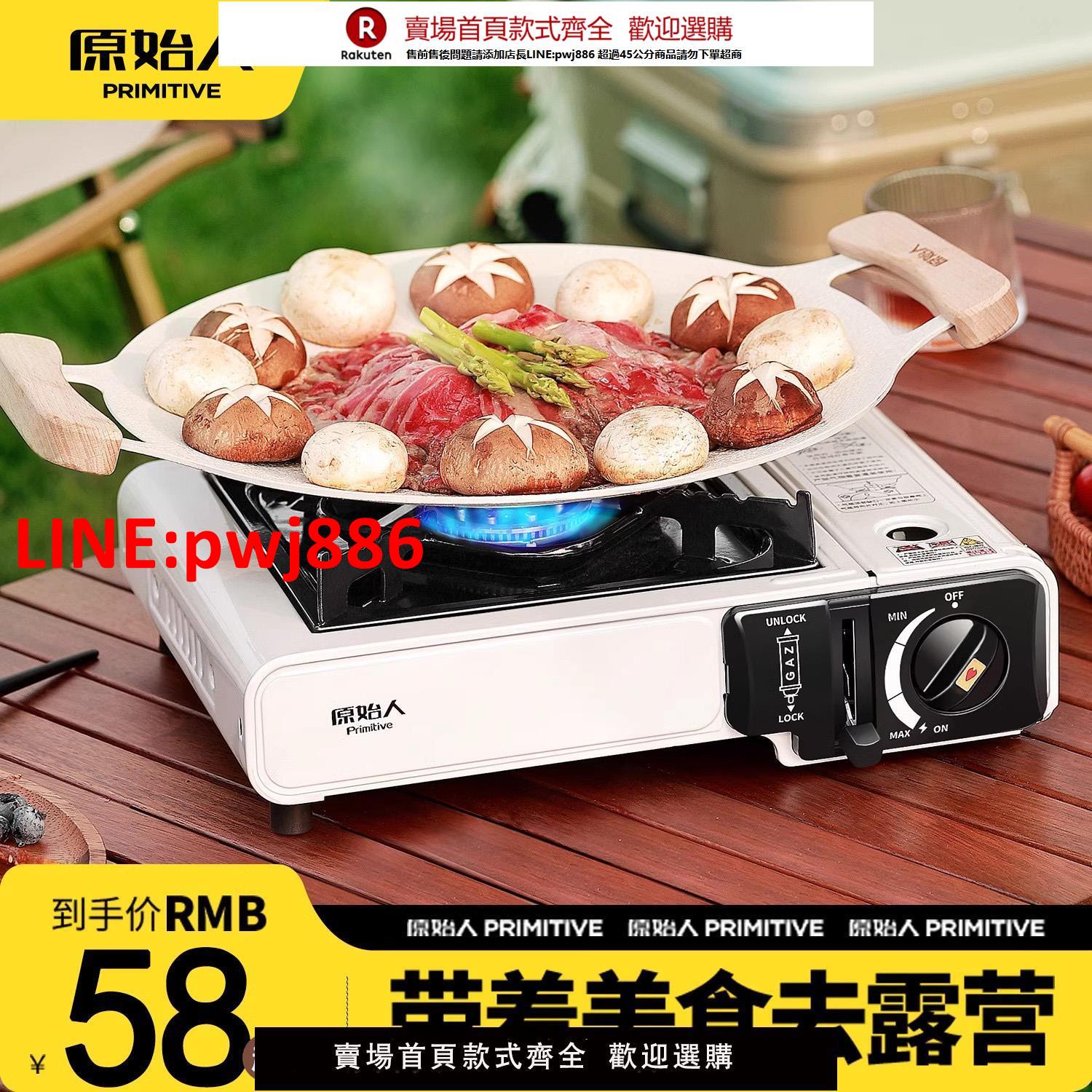 【臺灣公司優質服務】卡式爐家用正品戶外燃氣灶便攜式爐具露營卡磁瓦斯卡斯火鍋煮茶爐