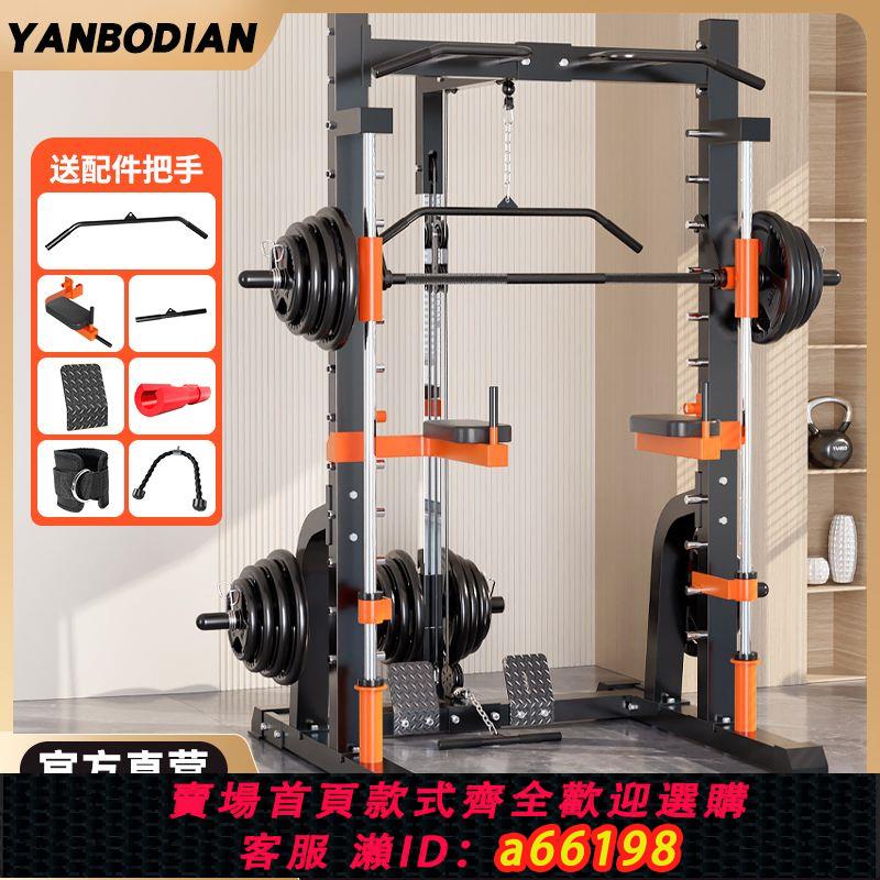 【臺灣公司 可開發票】龍門架家用健身健身器材多功能一體深蹲臥推架史密斯綜合訓練器