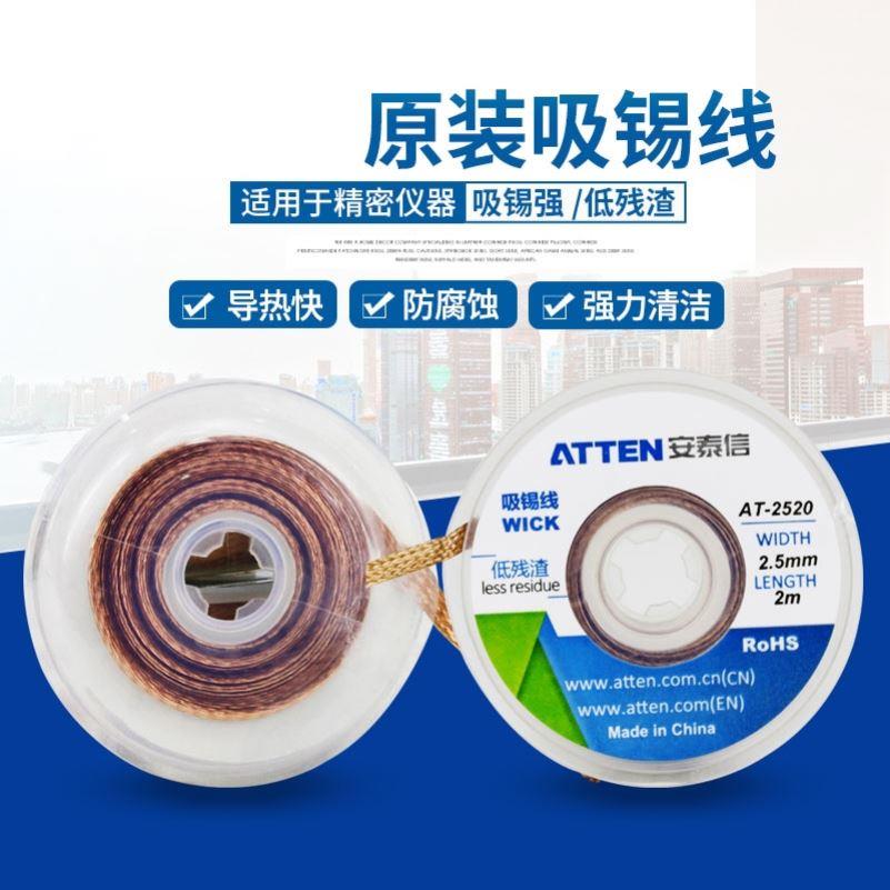 吸錫線低殘渣錫帶BGA拆脫錫除錫帶手機電子維修焊接吸取線