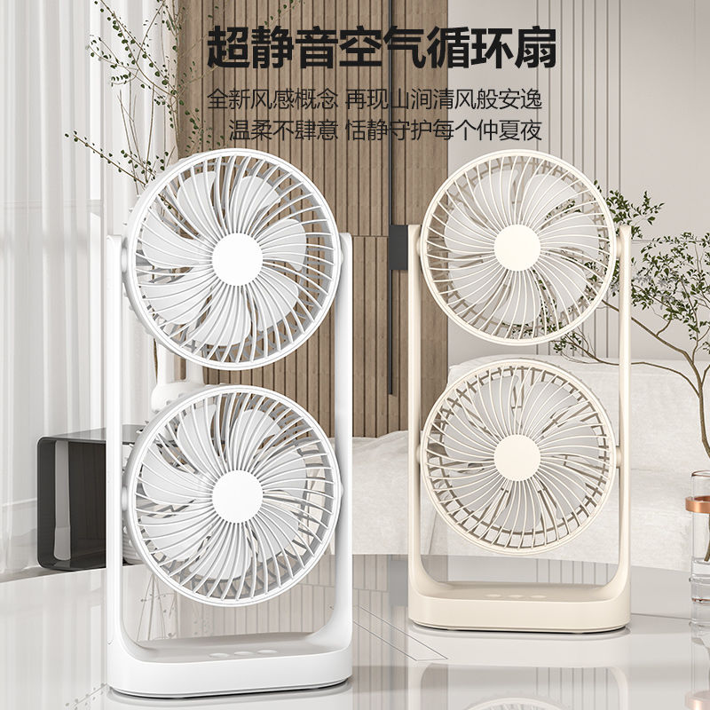 【良品舎】全館免運 開發票 保售後 電風扇 桌扇 usb充電式雙頭扇 辦公宿舍靜音高顏值雙層家用臥室小型風扇 耐用