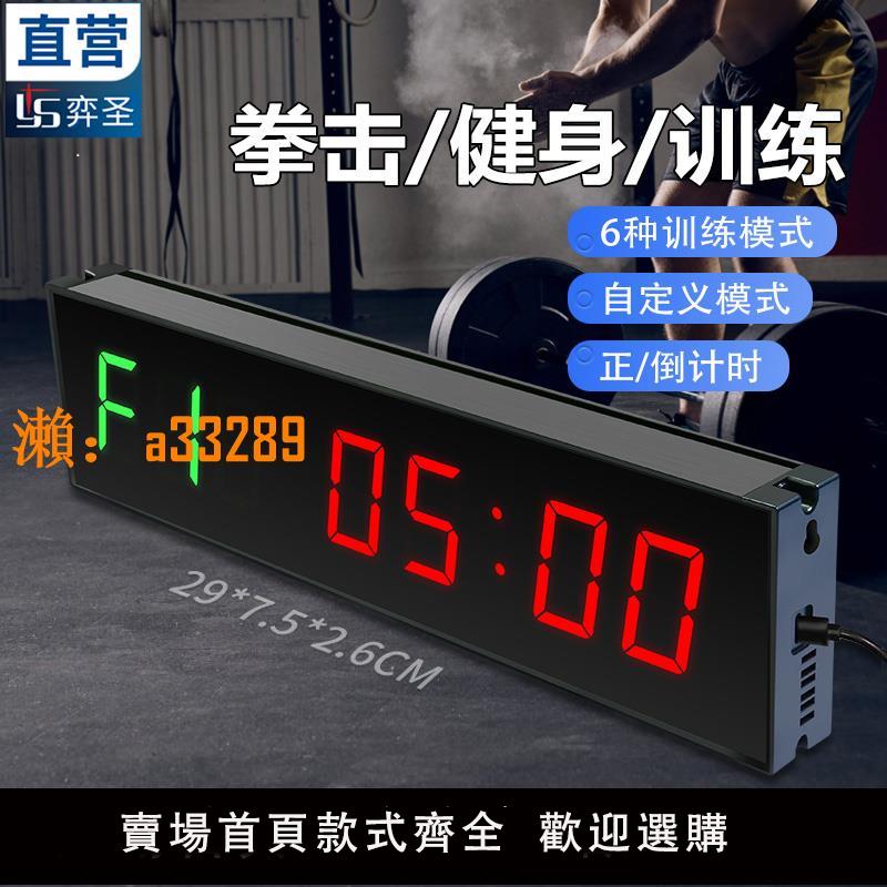 【保固兩年】健身計時器拳擊訓練crossfit迴圈LED電子秒錶運動計時器比賽專用