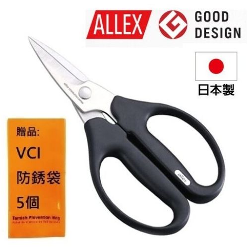【ALLEX】專業型萬能剪-短刃 15151 日本製造，日本原裝