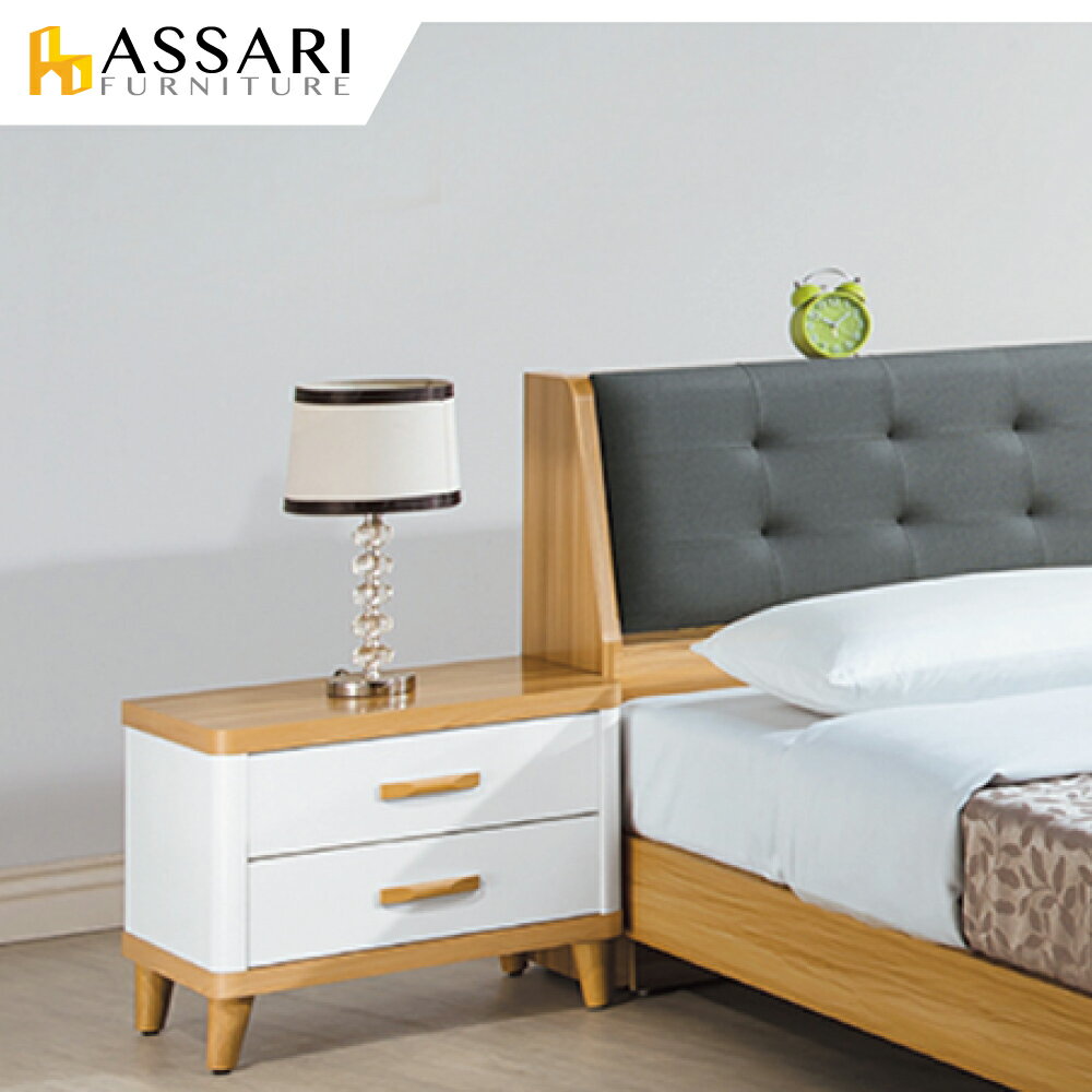 溫妮雙色床邊櫃(寬55x深40x高48cm)/ASSARI