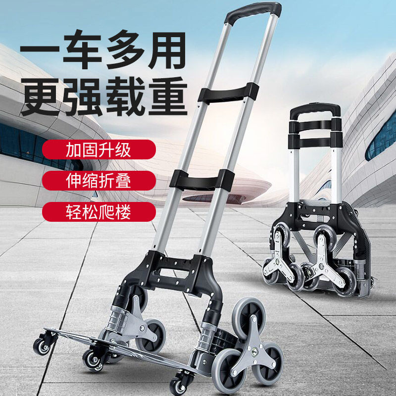 天喜爬樓梯手拉車便攜車拉桿車推車拉貨購物買菜小拉車折疊小拖車