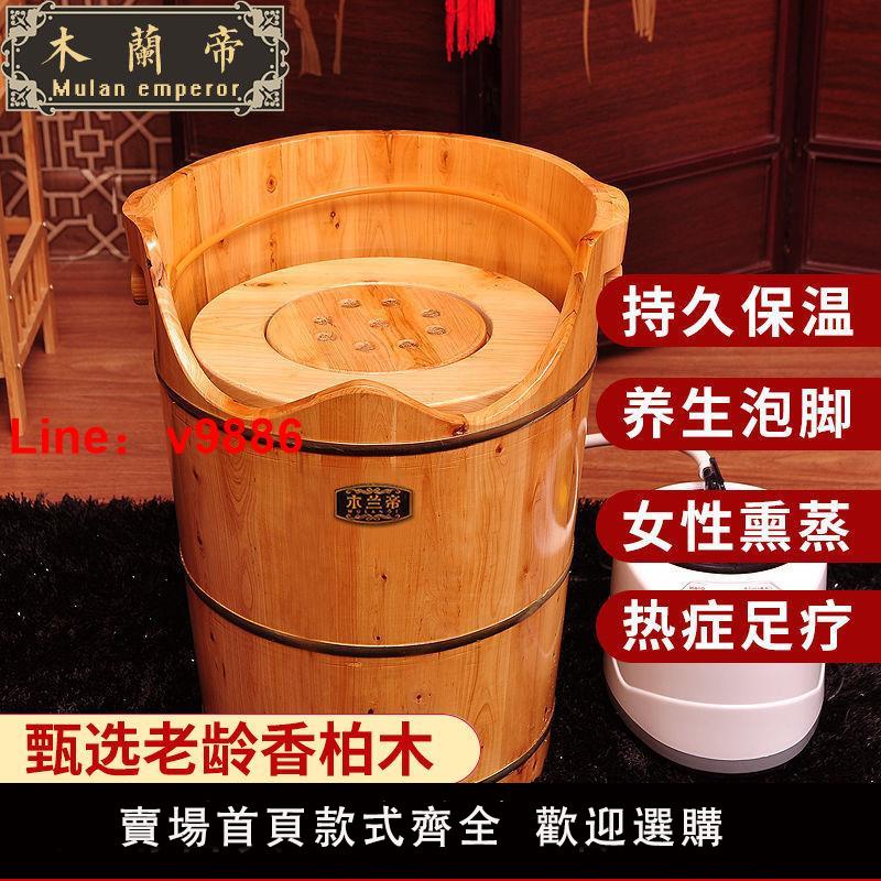 【台灣公司 超低價】牡丹泡腳木桶加熱熏蒸桶蒸腳桶足浴盆恒溫加高蒸汽洗腳木桶腳盆 0