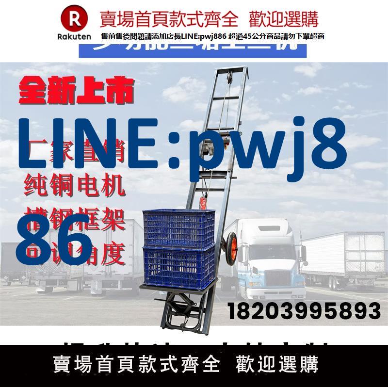 【臺灣公司 品質保固】自動裝車機上魚機魚塘裝魚機電動升降上貨車載折疊工地上料提升機