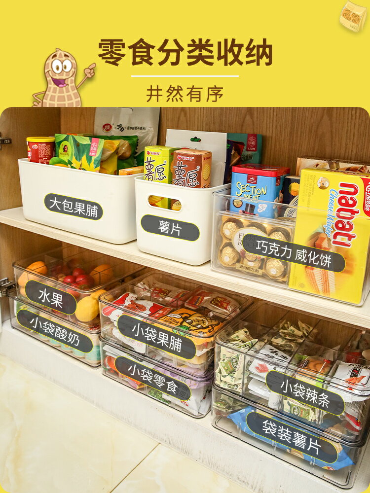 零食收納盒有蓋桌面客廳茶幾大容量放吃的透明抖音同款儲物箱創意