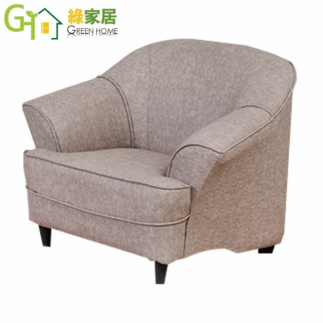 【綠家居】克悅萊時尚透氣皮革單人座沙發椅(二色可選)